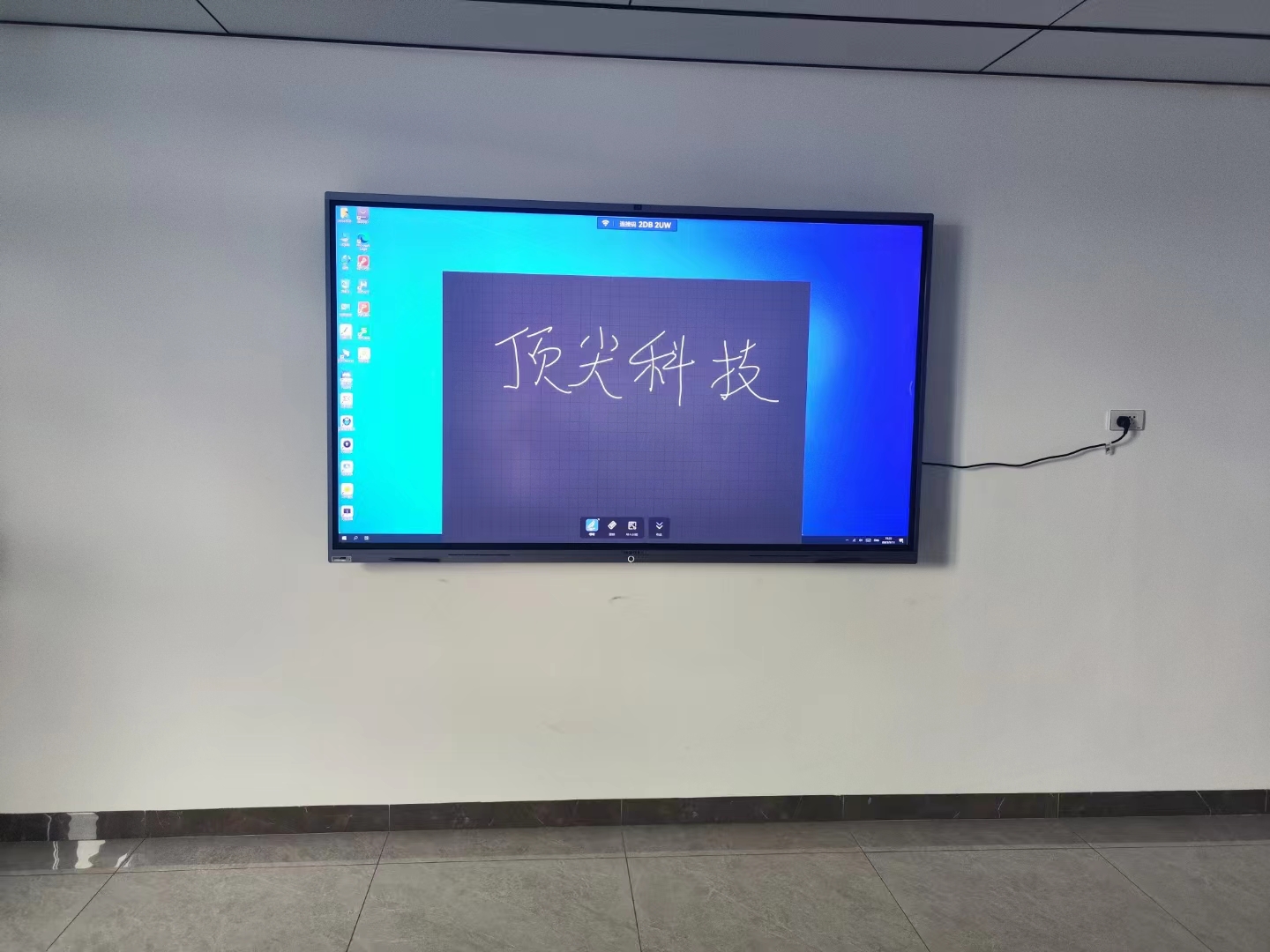 高新区MAXHUB会议平板